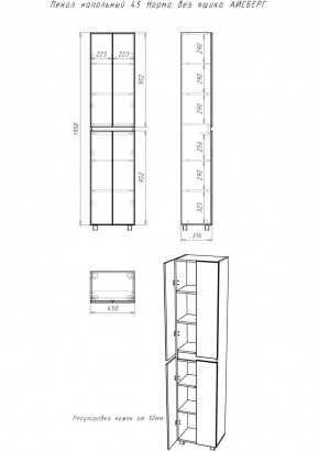 Пенал напольный 45 Норма без ящика АЙСБЕРГ (DA1644P) в Качканаре - kachkanar.mebel24.online | фото 3