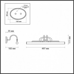 Подсветка для картины Odeon Light Bacca 4905/8WL в Качканаре - kachkanar.mebel24.online | фото 3