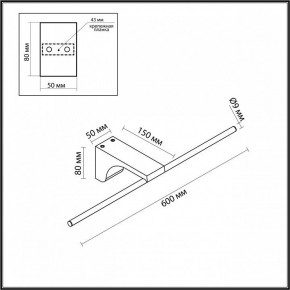 Подсветка для картины Odeon Light Tiny 7070/8WL в Качканаре - kachkanar.mebel24.online | фото 5