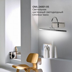 Подсветка для картины Omnilux Vasto OML-24001-05 в Качканаре - kachkanar.mebel24.online | фото 4