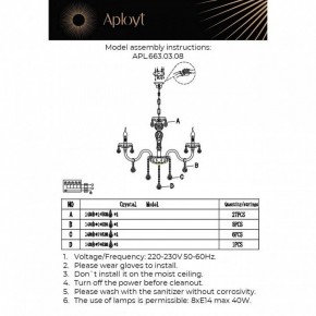 Подвесная люстра Aployt Selestina APL.663.03.08 в Качканаре - kachkanar.mebel24.online | фото 13