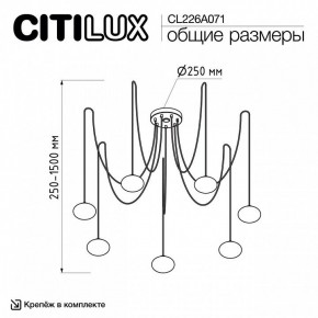 Подвесная люстра Citilux Atman Smart CL226A071 в Качканаре - kachkanar.mebel24.online | фото 2