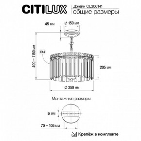 Подвесная люстра Citilux Джейн CL306141 в Качканаре - kachkanar.mebel24.online | фото 8