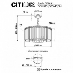 Подвесная люстра Citilux Джейн CL306161 в Качканаре - kachkanar.mebel24.online | фото 6