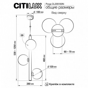 Подвесная люстра Citilux Рунд CL205130N в Качканаре - kachkanar.mebel24.online | фото 6