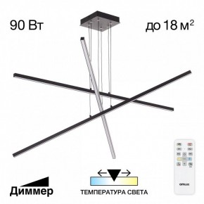 Подвесная люстра Citilux Стиг CL203231 в Качканаре - kachkanar.mebel24.online | фото 2