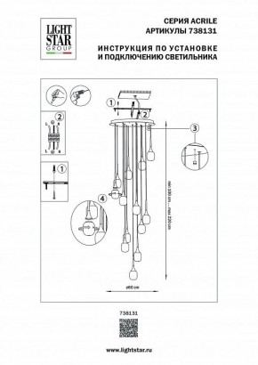 Подвесная люстра Lightstar Acrile 738131 в Качканаре - kachkanar.mebel24.online | фото 5
