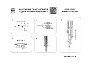 Подвесная люстра Lightstar Colore 805289 в Качканаре - kachkanar.mebel24.online | фото 3