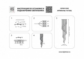 Подвесная люстра Lightstar Cone 757361 в Качканаре - kachkanar.mebel24.online | фото 3
