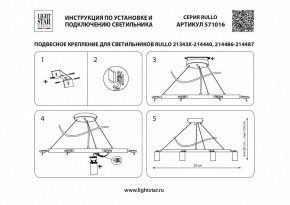Подвесная люстра Lightstar Rullo LR016376 в Качканаре - kachkanar.mebel24.online | фото 4