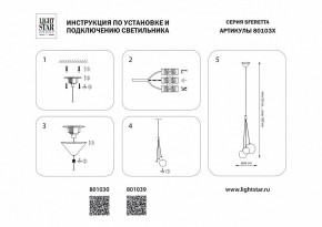 Подвесная люстра Lightstar Sferetta 801039 в Качканаре - kachkanar.mebel24.online | фото 7