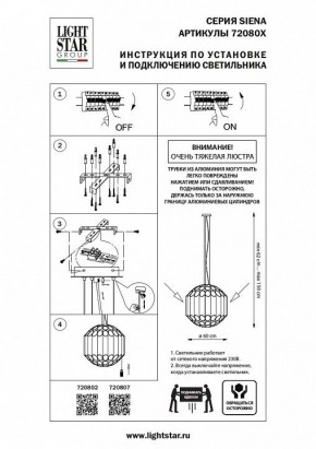 Подвесная люстра Lightstar Siena 720807 в Качканаре - kachkanar.mebel24.online | фото 3
