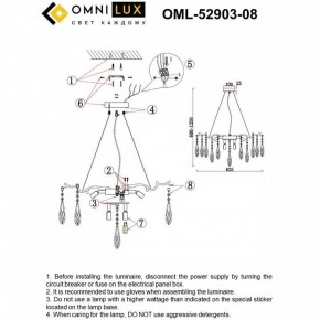 Подвесная люстра Omnilux Batelli OML-52903-08 в Качканаре - kachkanar.mebel24.online | фото 9