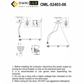 Подвесная люстра Omnilux Cennina OML-52403-06 в Качканаре - kachkanar.mebel24.online | фото 3
