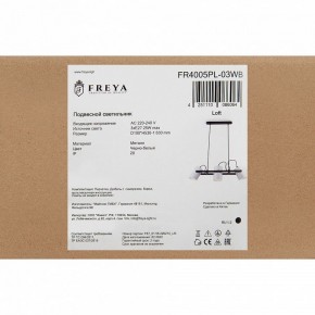 Подвесной светильник Freya Elori FR4005PL-03WB в Качканаре - kachkanar.mebel24.online | фото 6