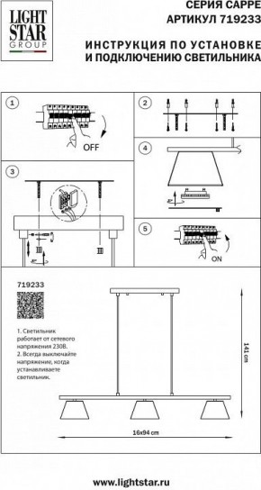 Подвесной светильник Lightstar Cappe 719233 в Качканаре - kachkanar.mebel24.online | фото 3