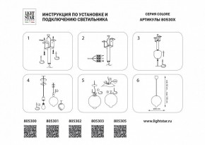 Подвесной светильник Lightstar Colore 805305 в Качканаре - kachkanar.mebel24.online | фото 5