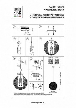 Подвесной светильник Lightstar Fermo 724364 в Качканаре - kachkanar.mebel24.online | фото 4