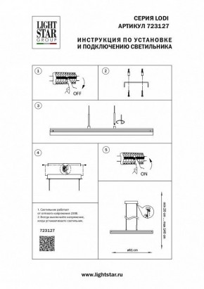 Подвесной светильник Lightstar Lodi 723127 в Качканаре - kachkanar.mebel24.online | фото 3