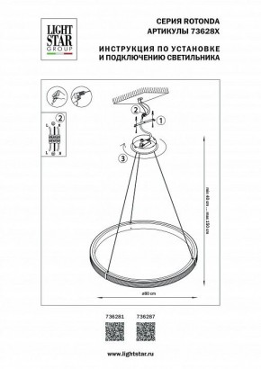 Подвесной светильник Lightstar Rotonda 736281 в Качканаре - kachkanar.mebel24.online | фото 3