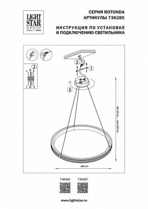 Подвесной светильник Lightstar Rotonda 736287 в Качканаре - kachkanar.mebel24.online | фото 3