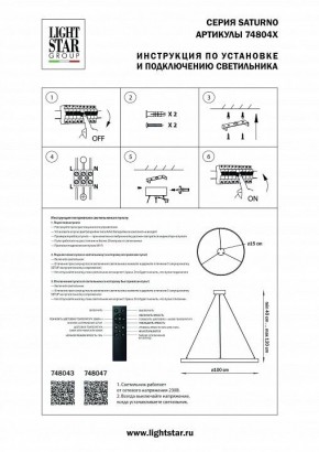 Подвесной светильник Lightstar Saturno 748043 в Качканаре - kachkanar.mebel24.online | фото 3