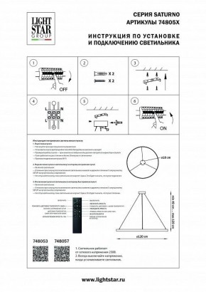 Подвесной светильник Lightstar Saturno 748053 в Качканаре - kachkanar.mebel24.online | фото 3