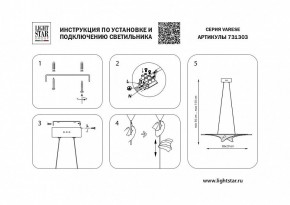 Подвесной светильник Lightstar Varese 731303 в Качканаре - kachkanar.mebel24.online | фото 5