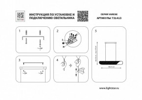 Подвесной светильник Lightstar Varese 731413 в Качканаре - kachkanar.mebel24.online | фото 5