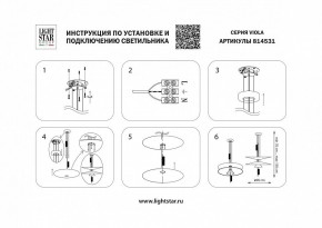 Подвесной светильник Lightstar Viola 814531 в Качканаре - kachkanar.mebel24.online | фото 4