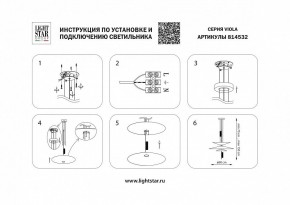 Подвесной светильник Lightstar Viola 814532 в Качканаре - kachkanar.mebel24.online | фото 3