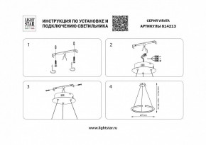 Подвесной светильник Lightstar Virata 814213 в Качканаре - kachkanar.mebel24.online | фото 3