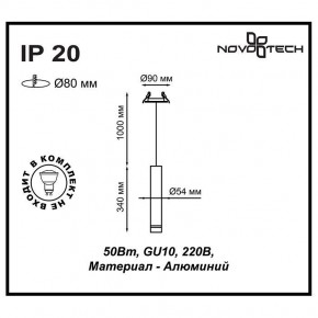 Подвесной светильник Novotech Pipe 370402 в Качканаре - kachkanar.mebel24.online | фото 5