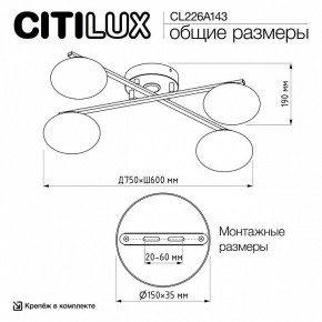 Потолочная люстра Citilux Atman Smart CL226A143 в Качканаре - kachkanar.mebel24.online | фото 10