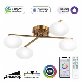 Потолочная люстра Citilux Atman Smart CL226A143 в Качканаре - kachkanar.mebel24.online | фото 2