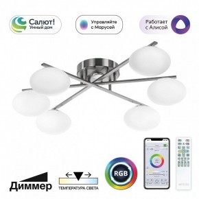 Потолочная люстра Citilux Atman Smart CL226A161 в Качканаре - kachkanar.mebel24.online | фото 2
