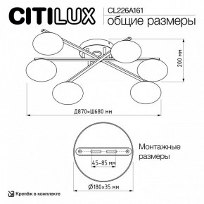 Потолочная люстра Citilux Atman Smart CL226A161 в Качканаре - kachkanar.mebel24.online | фото 9