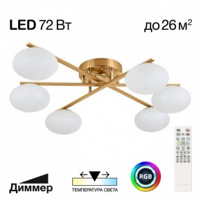 Потолочная люстра Citilux Atman Smart CL226A163 в Качканаре - kachkanar.mebel24.online | фото 2