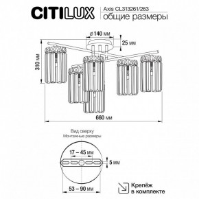 Потолочная люстра Citilux AXIS CL313261 в Качканаре - kachkanar.mebel24.online | фото 13
