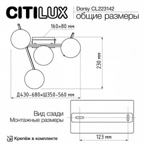 Потолочная люстра Citilux Dorsy CL223142 в Качканаре - kachkanar.mebel24.online | фото 11