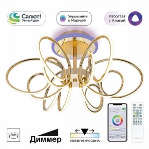 Потолочная люстра Citilux Salma Smart CL224A162 в Качканаре - kachkanar.mebel24.online | фото 10