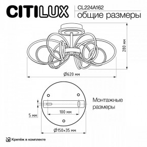 Потолочная люстра Citilux Salma Smart CL224A162 в Качканаре - kachkanar.mebel24.online | фото 12