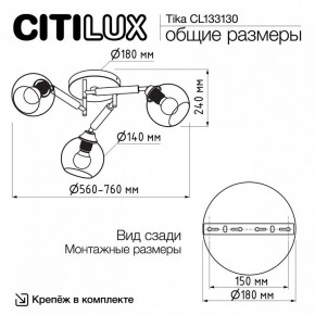 Потолочная люстра Citilux Tika CL133130 в Качканаре - kachkanar.mebel24.online | фото 11
