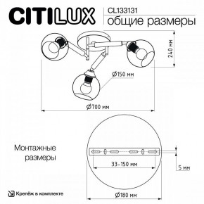 Потолочная люстра Citilux Tika CL133131 в Качканаре - kachkanar.mebel24.online | фото 13