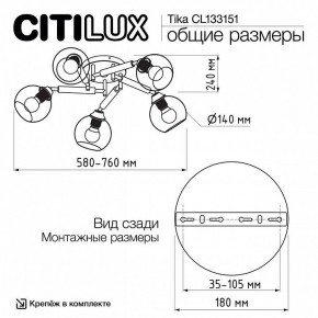Потолочная люстра Citilux Tika CL133151 в Качканаре - kachkanar.mebel24.online | фото 11