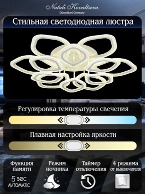 Потолочная люстра Natali Kovaltseva Angel LED LAMPS 81193 в Качканаре - kachkanar.mebel24.online | фото 7