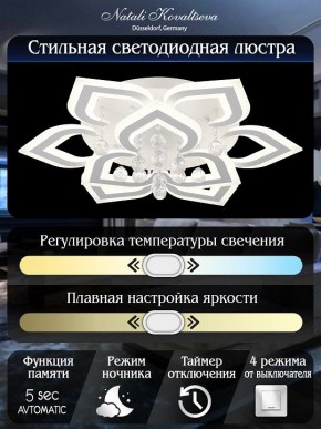 Потолочная люстра Natali Kovaltseva Cascade LED LAMPS 81158 в Качканаре - kachkanar.mebel24.online | фото 7
