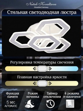 Потолочная люстра Natali Kovaltseva Damask HIGH-TECH LED LAMPS 82060 в Качканаре - kachkanar.mebel24.online | фото 8