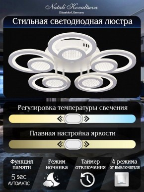 Потолочная люстра Natali Kovaltseva Damask LED LAMPS 81169 в Качканаре - kachkanar.mebel24.online | фото 8