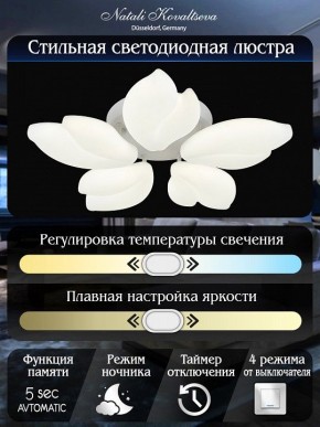 Потолочная люстра Natali Kovaltseva Effect LED LAMPS 81116 в Качканаре - kachkanar.mebel24.online | фото 7